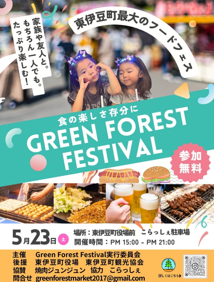GREEN FOREST FESTIVAL